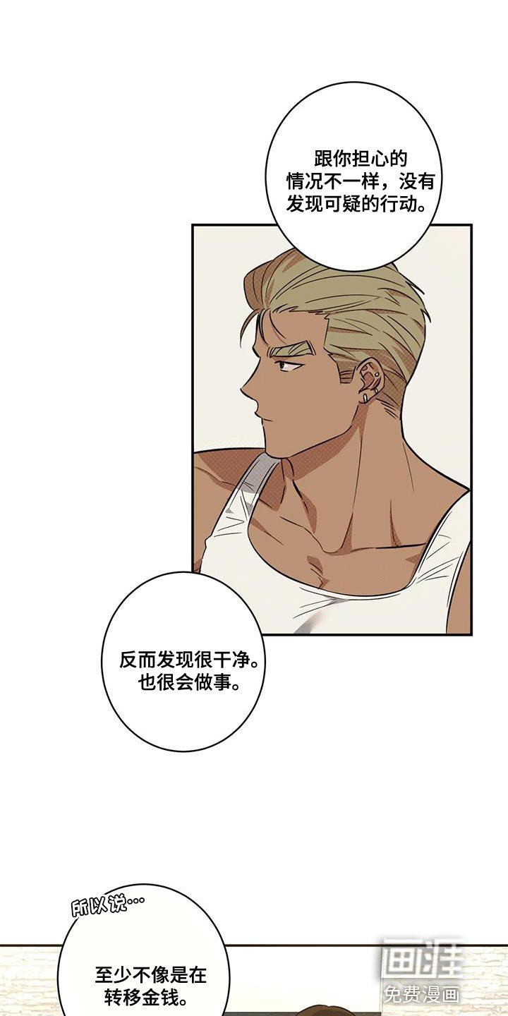第26章：灯下黑