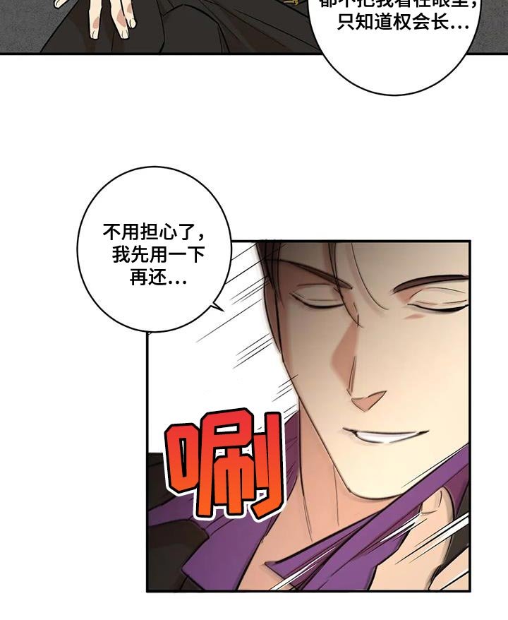 第27章：狐狸