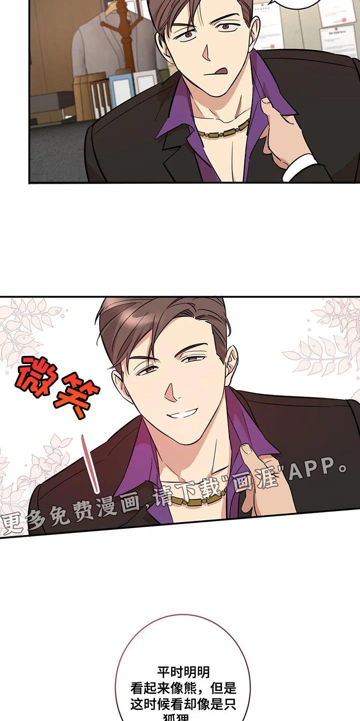 第27章：狐狸