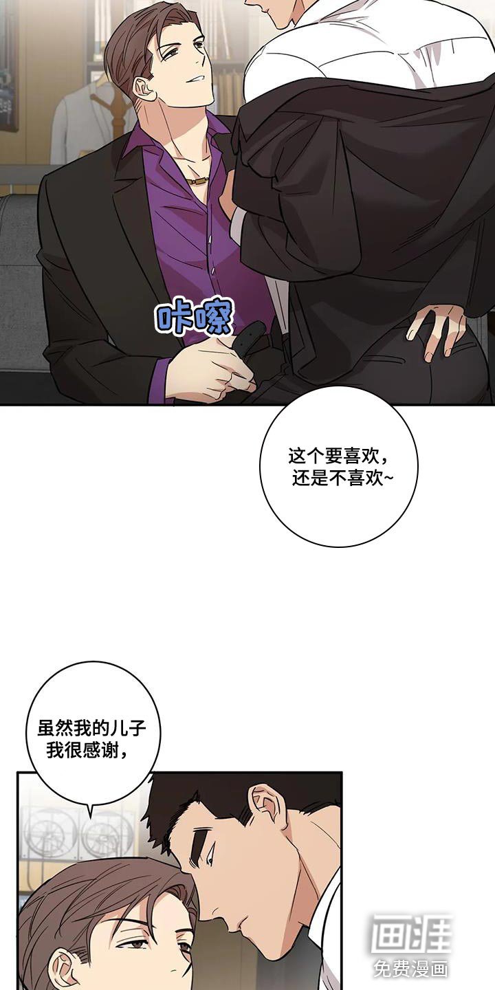 第28章：好事