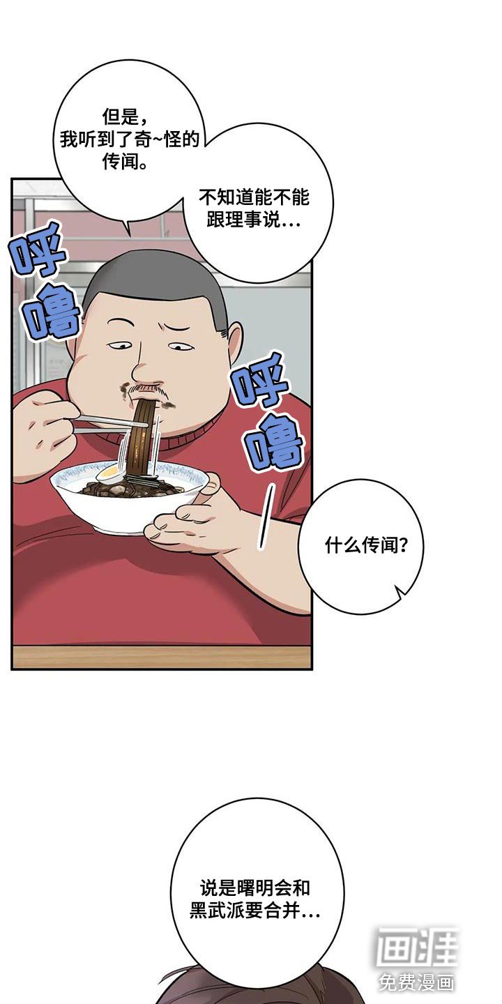 第29章：傻傻的作战