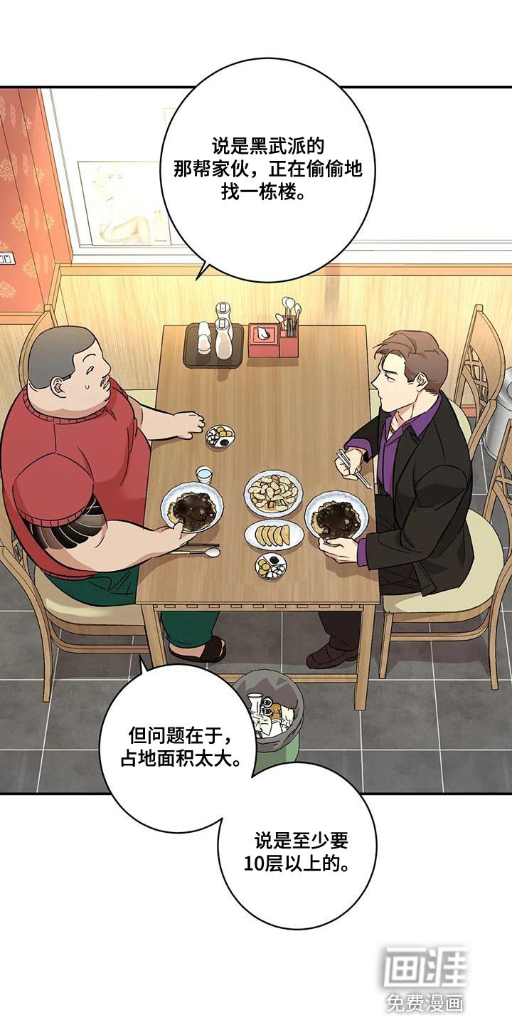 第29章：傻傻的作战