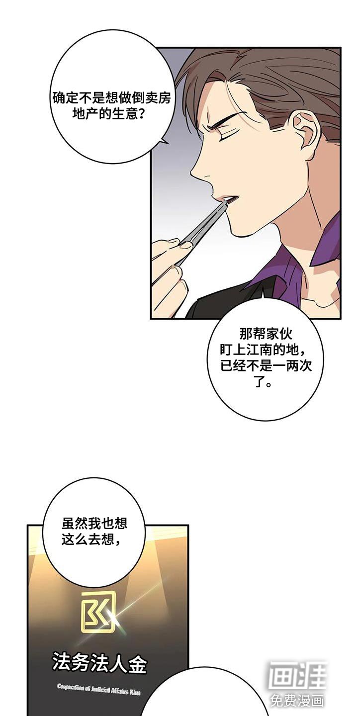第29章：傻傻的作战