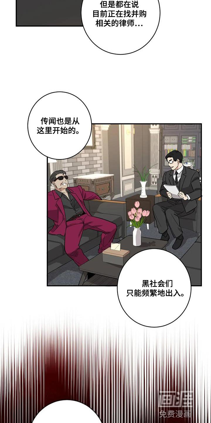 第29章：傻傻的作战