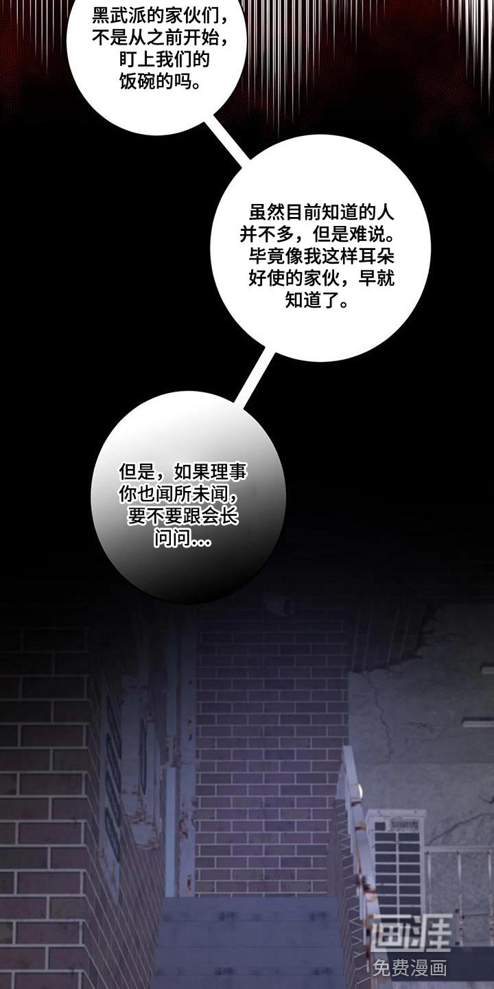 第29章：傻傻的作战