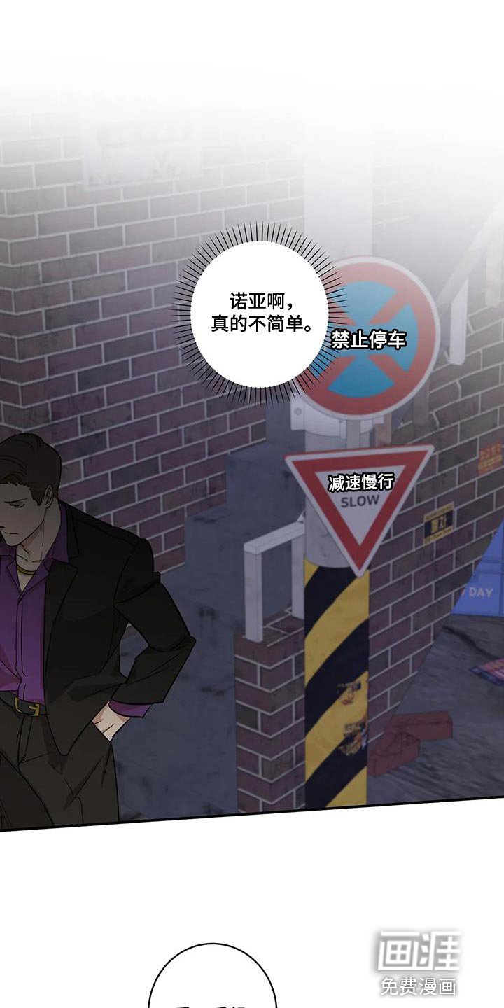 第29章：傻傻的作战