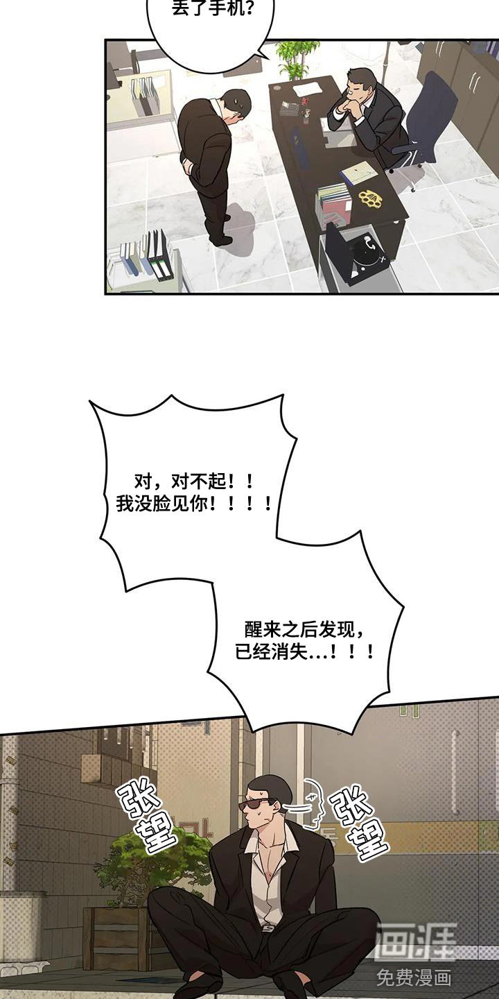 第29章：傻傻的作战