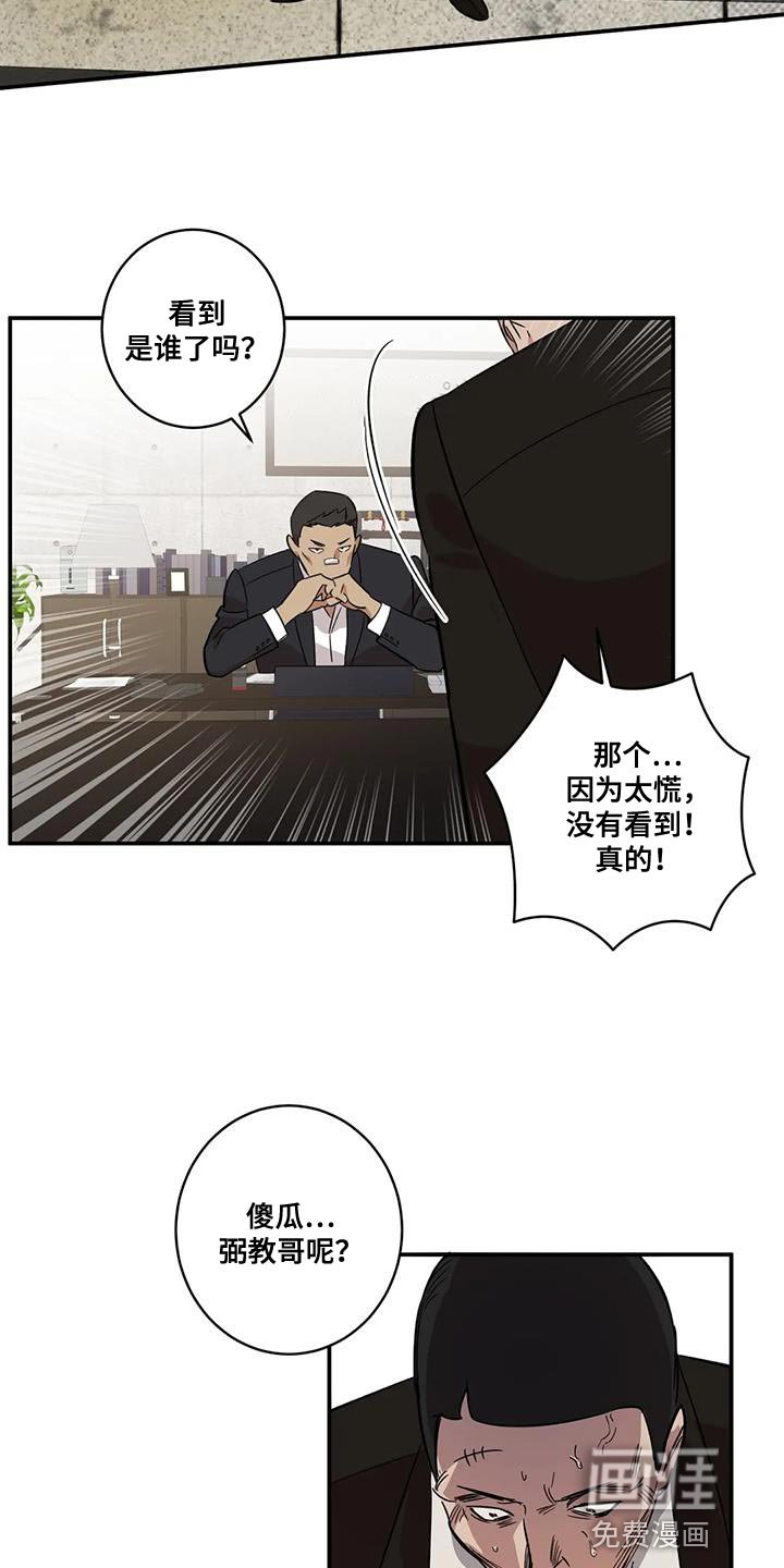 第29章：傻傻的作战