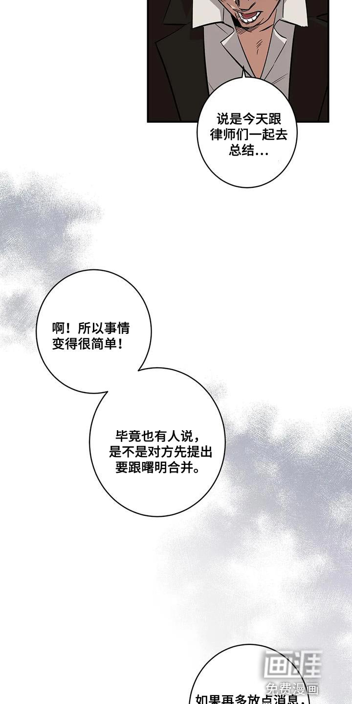 第29章：傻傻的作战