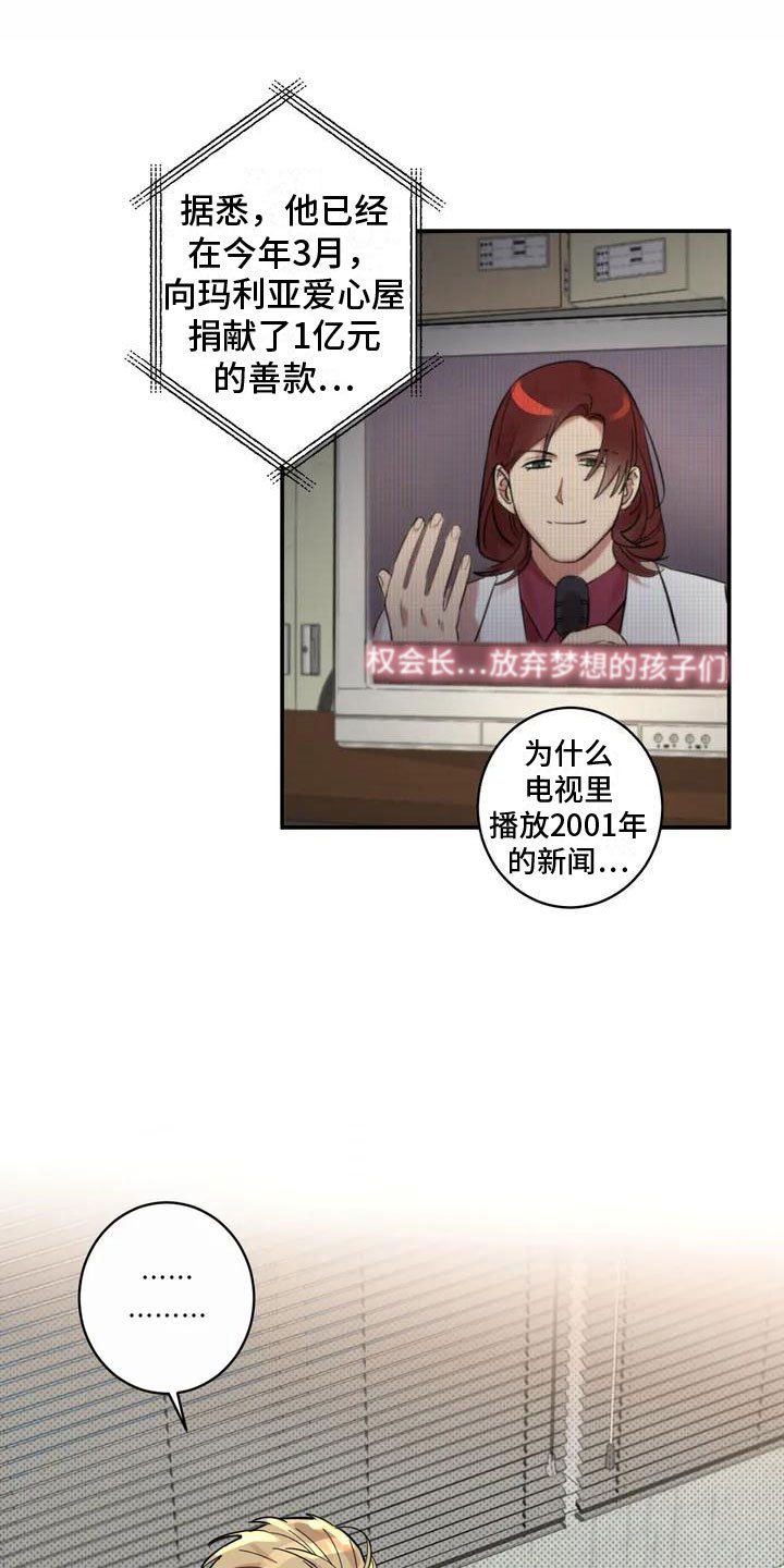 第3章：回到过去