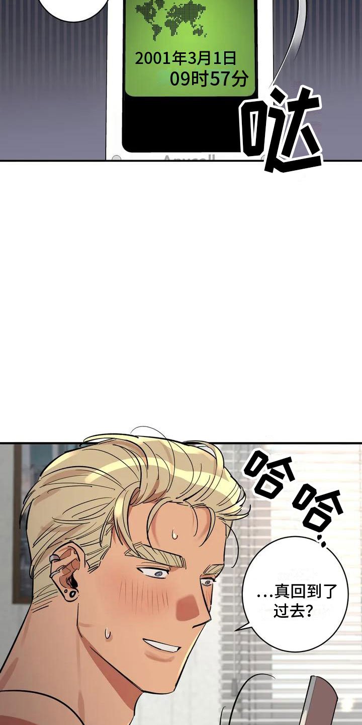 第3章：回到过去