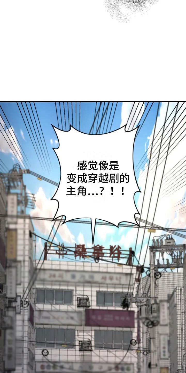第3章：回到过去