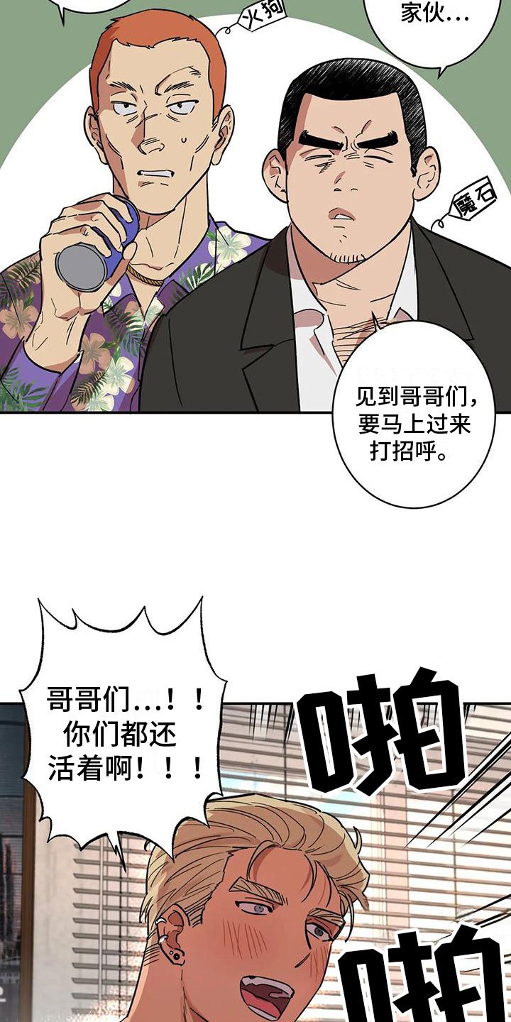 第3章：回到过去