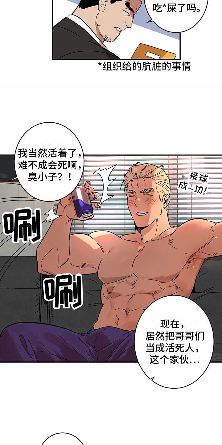 第3章：回到过去