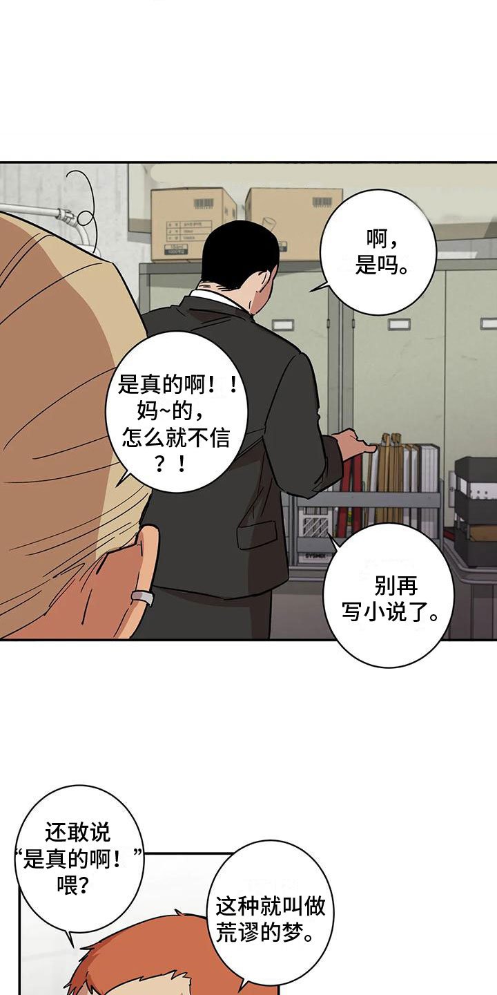 第3章：回到过去