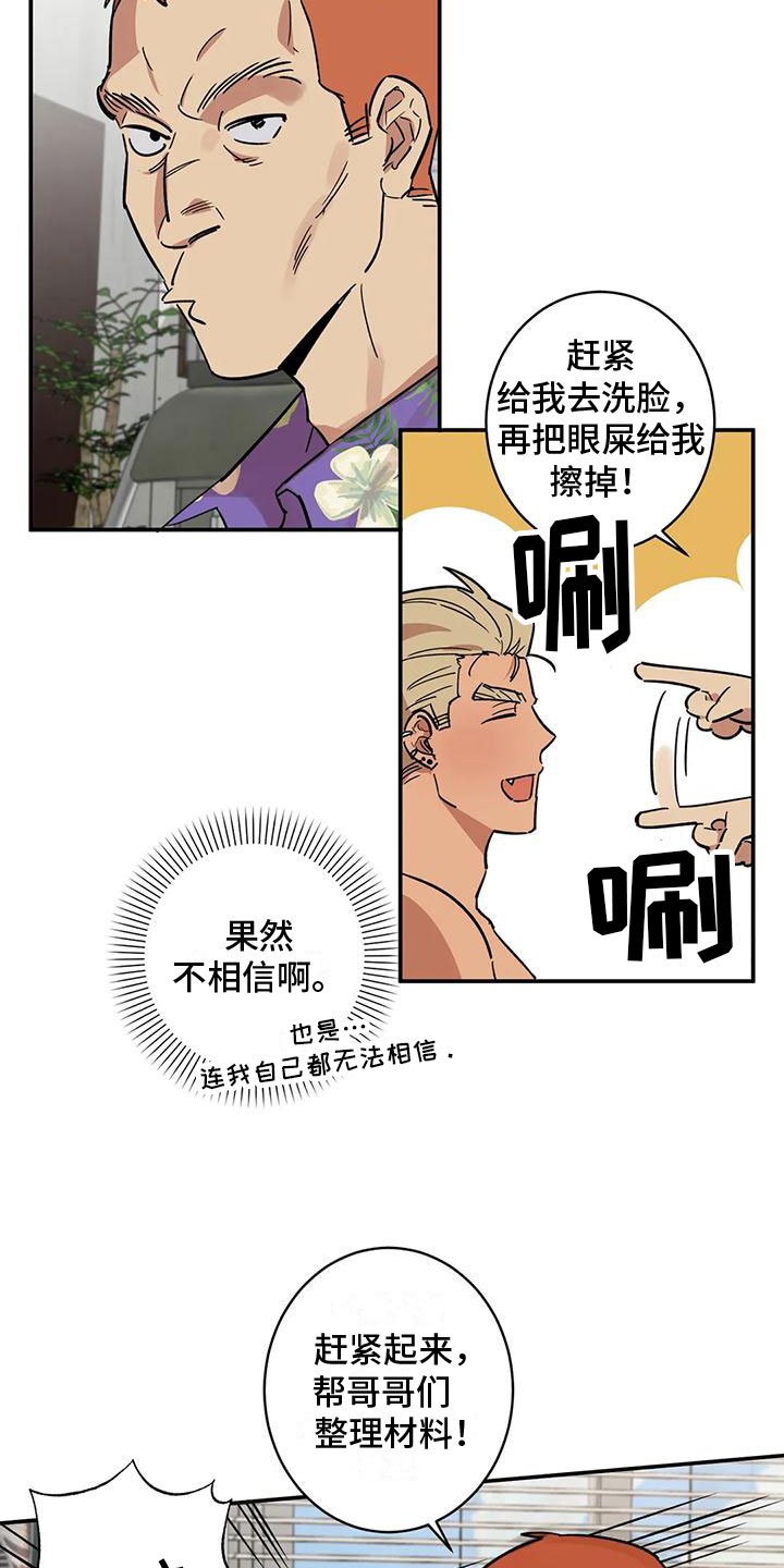 第3章：回到过去