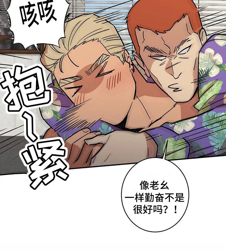 第3章：回到过去