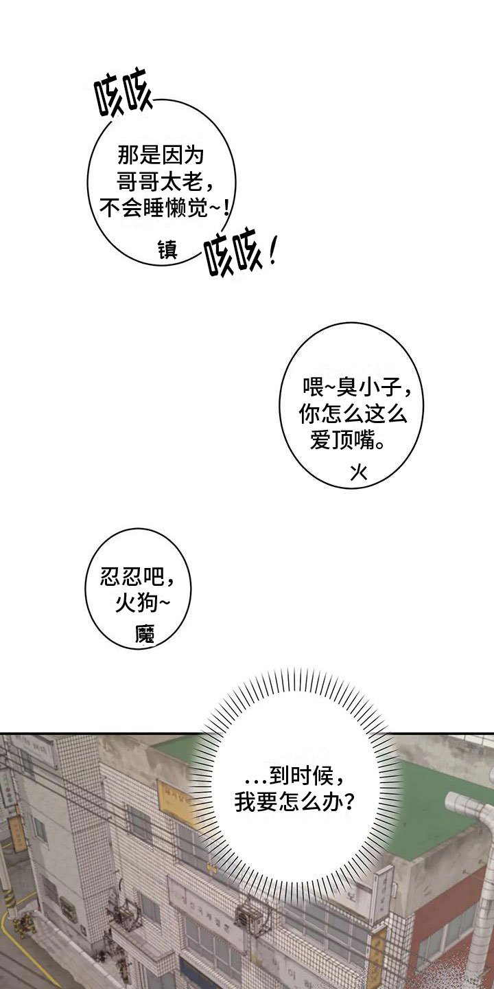 第3章：回到过去