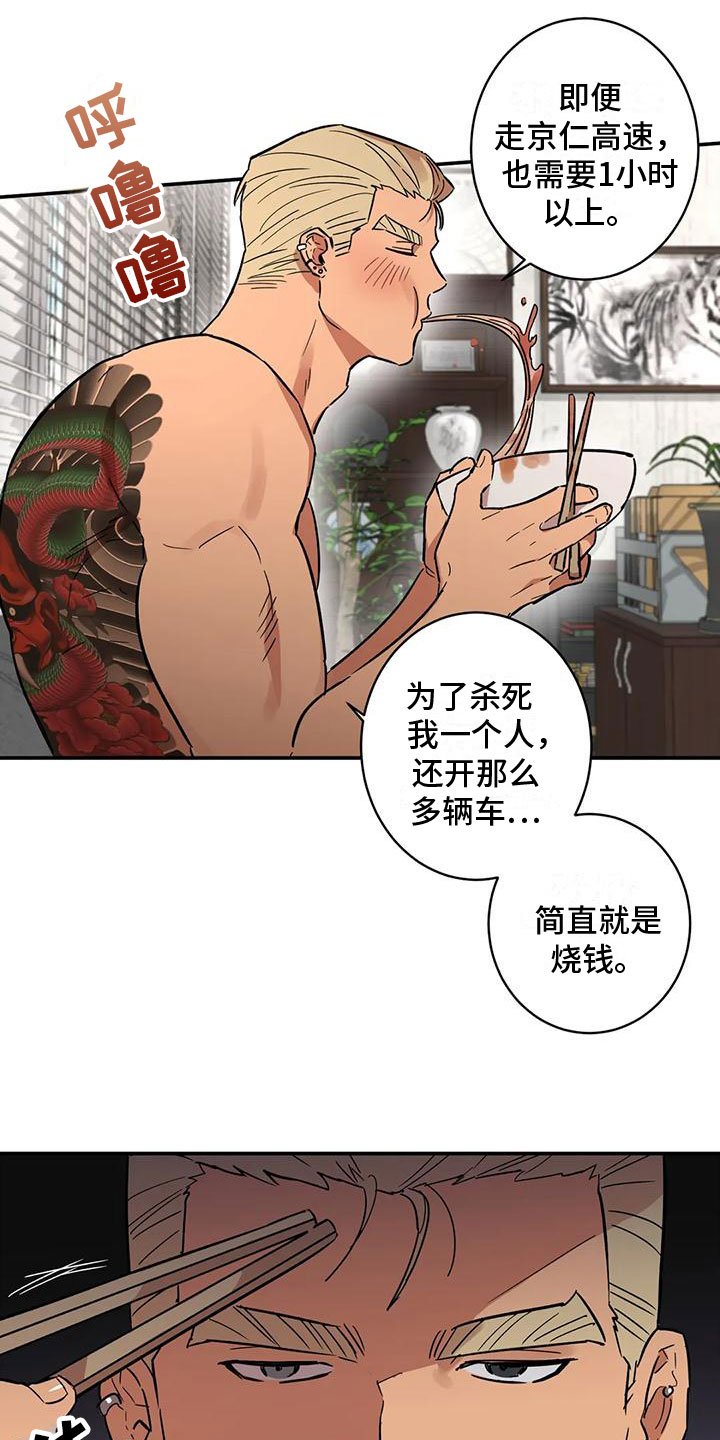 第3章：回到过去