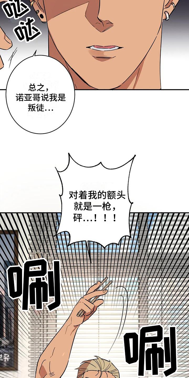 第3章：回到过去