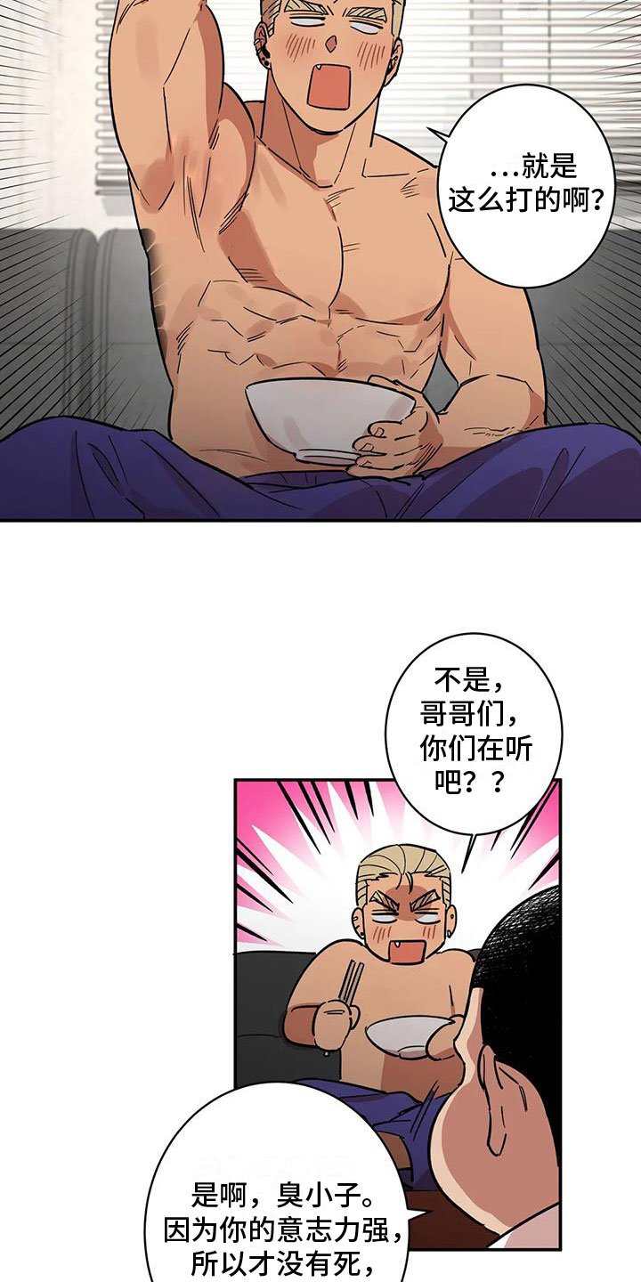 第3章：回到过去