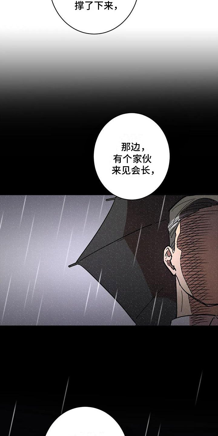 第3章：回到过去