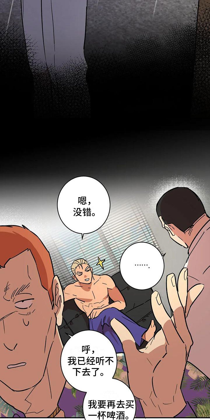 第3章：回到过去