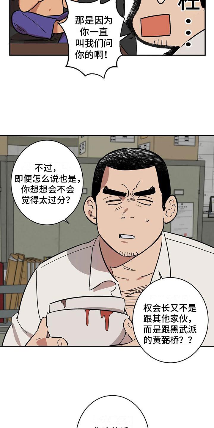 第3章：回到过去