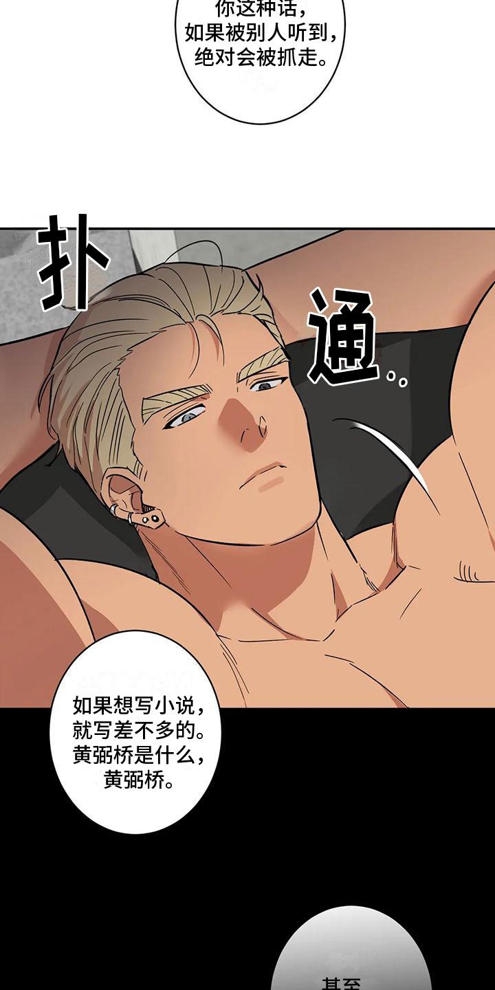 第3章：回到过去