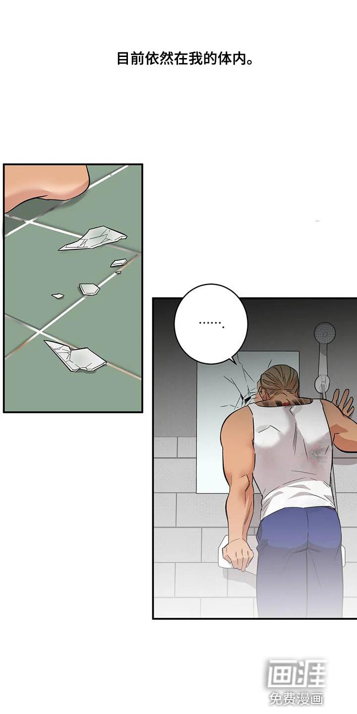 第31章：苦恼的程度