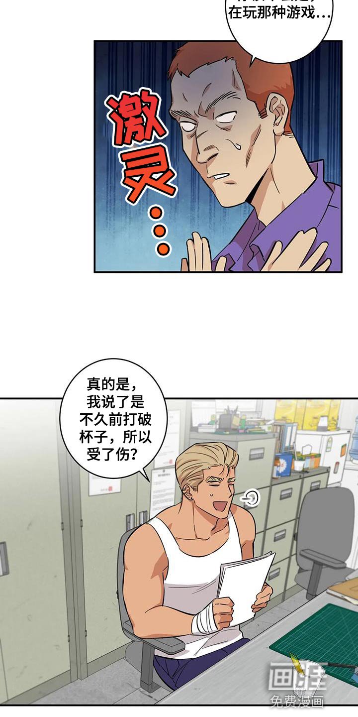 第31章：苦恼的程度