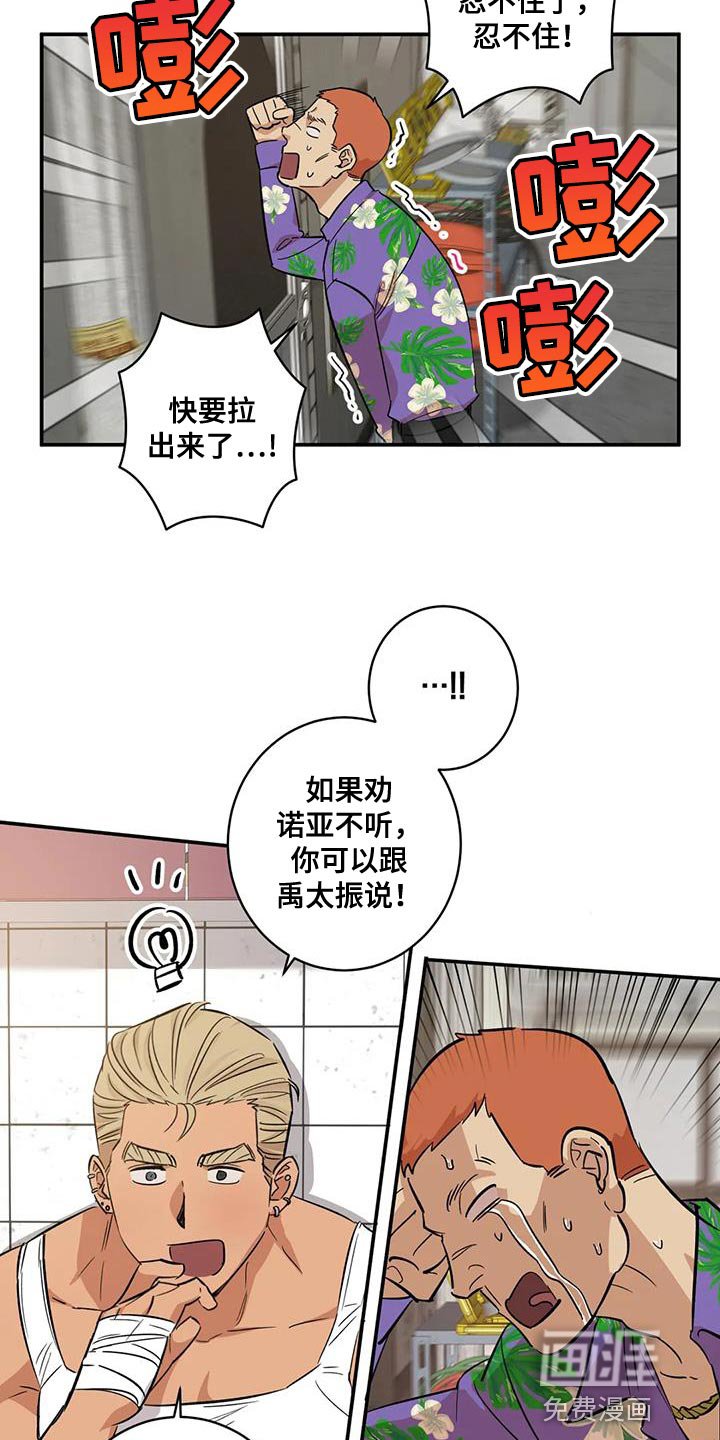 第31章：苦恼的程度