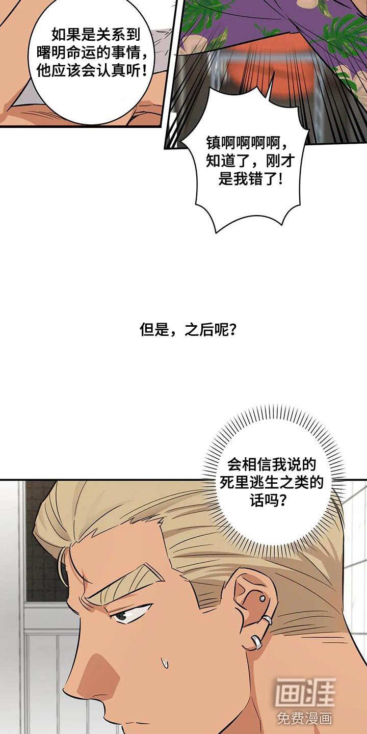 第31章：苦恼的程度