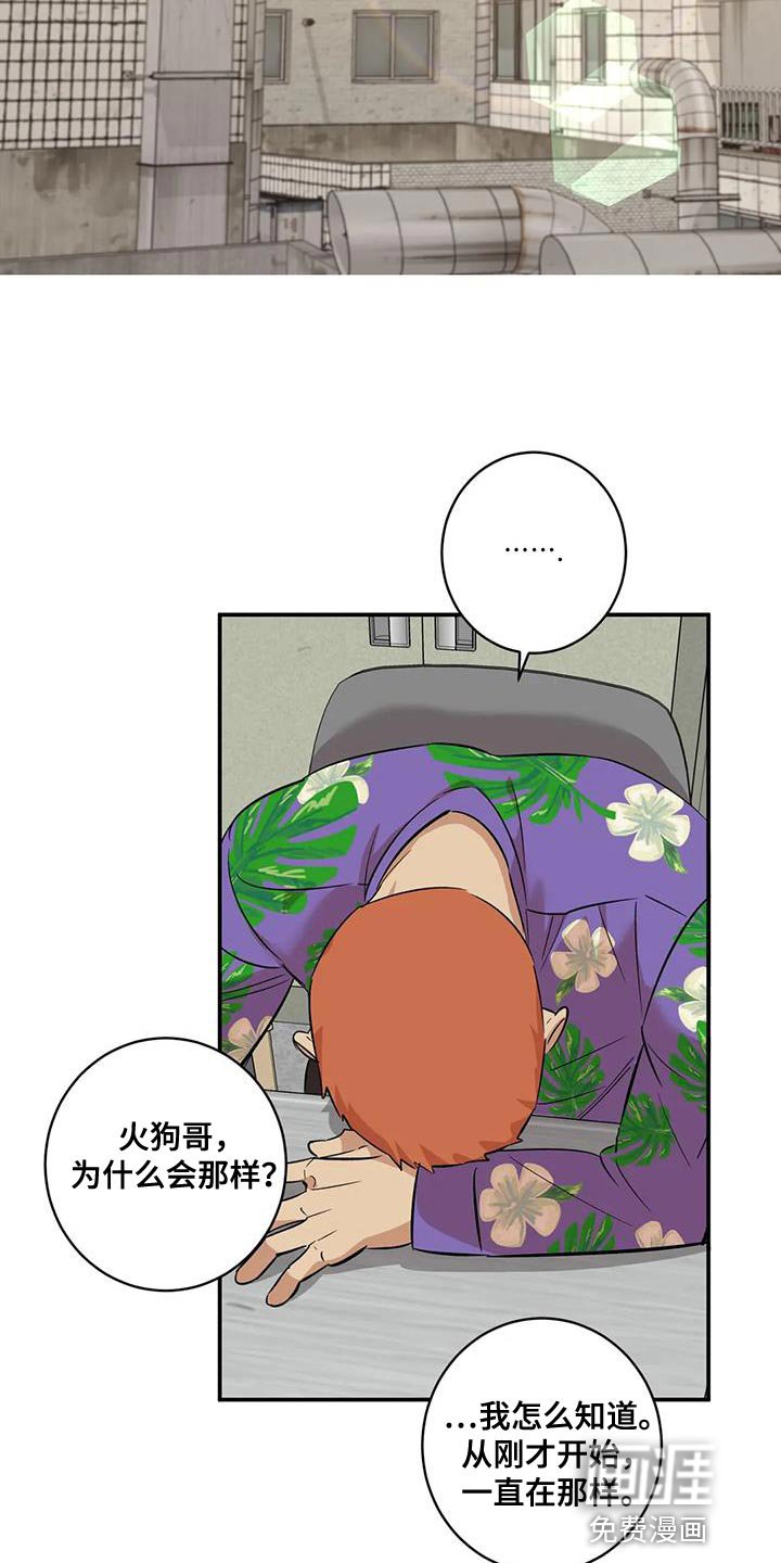 第31章：苦恼的程度