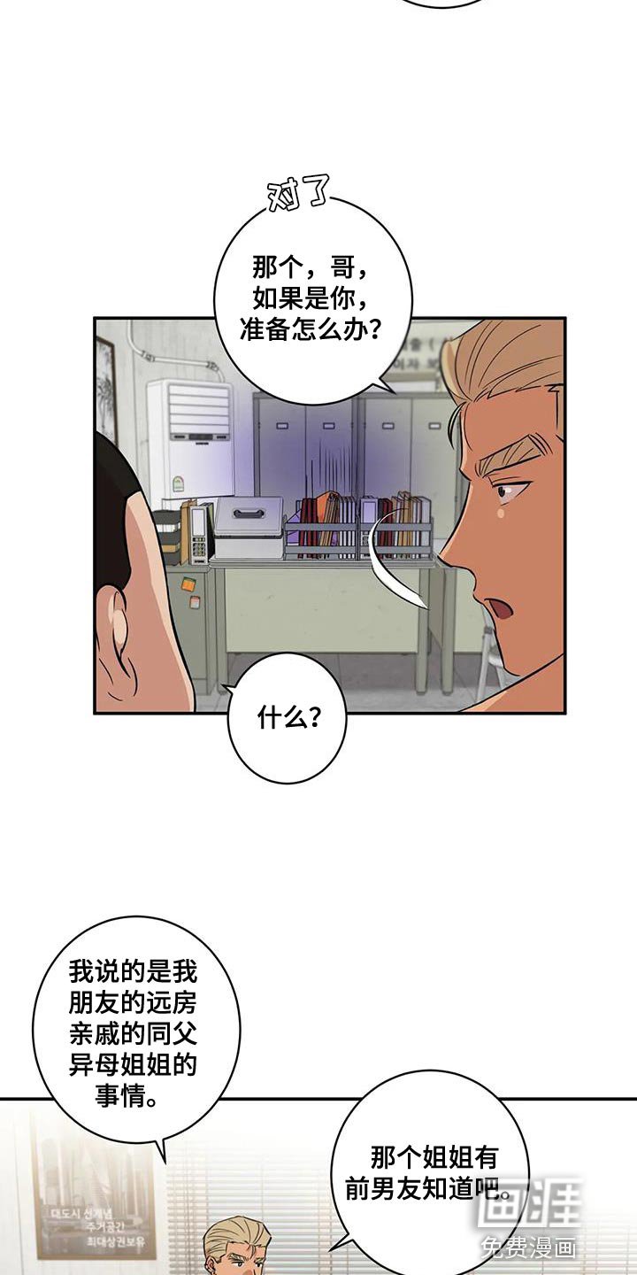 第31章：苦恼的程度