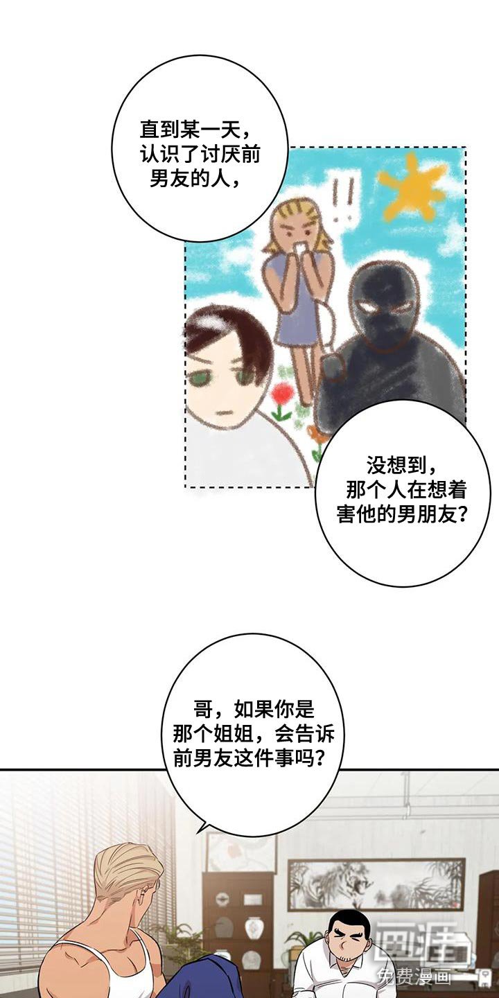 第31章：苦恼的程度