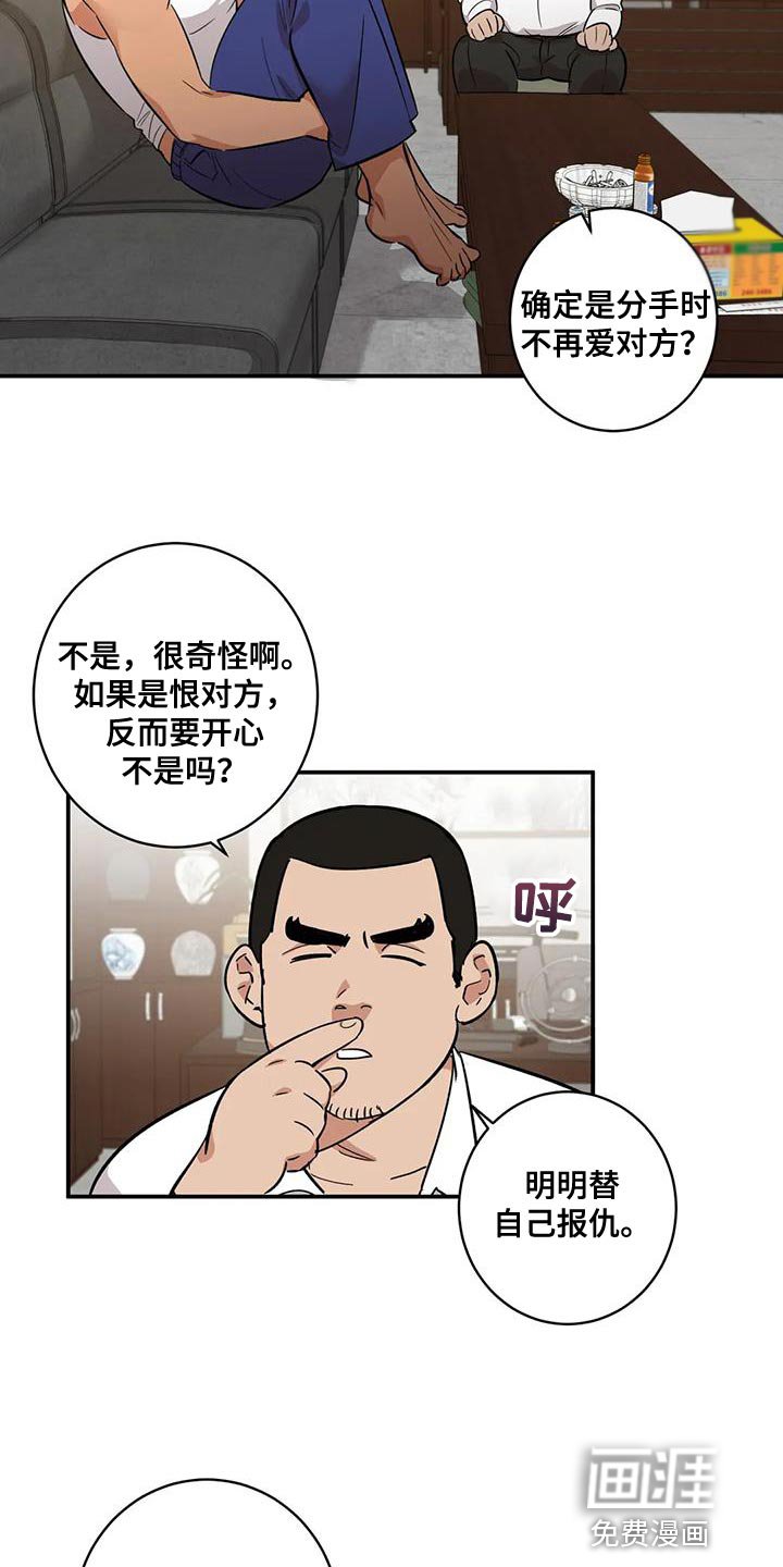 第31章：苦恼的程度