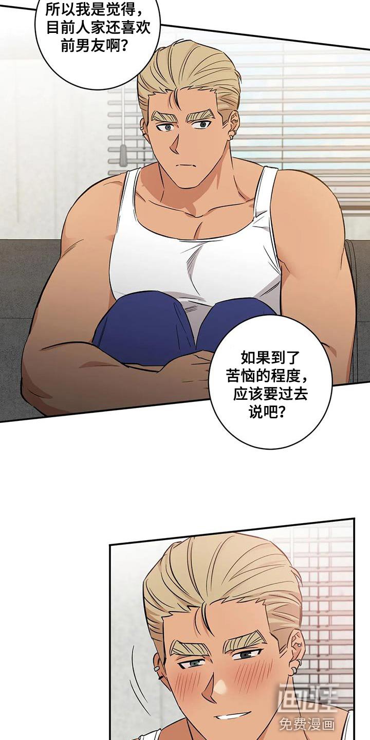 第31章：苦恼的程度
