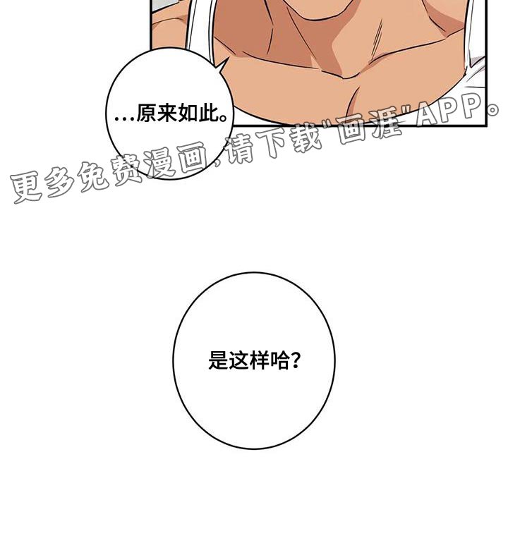 第31章：苦恼的程度