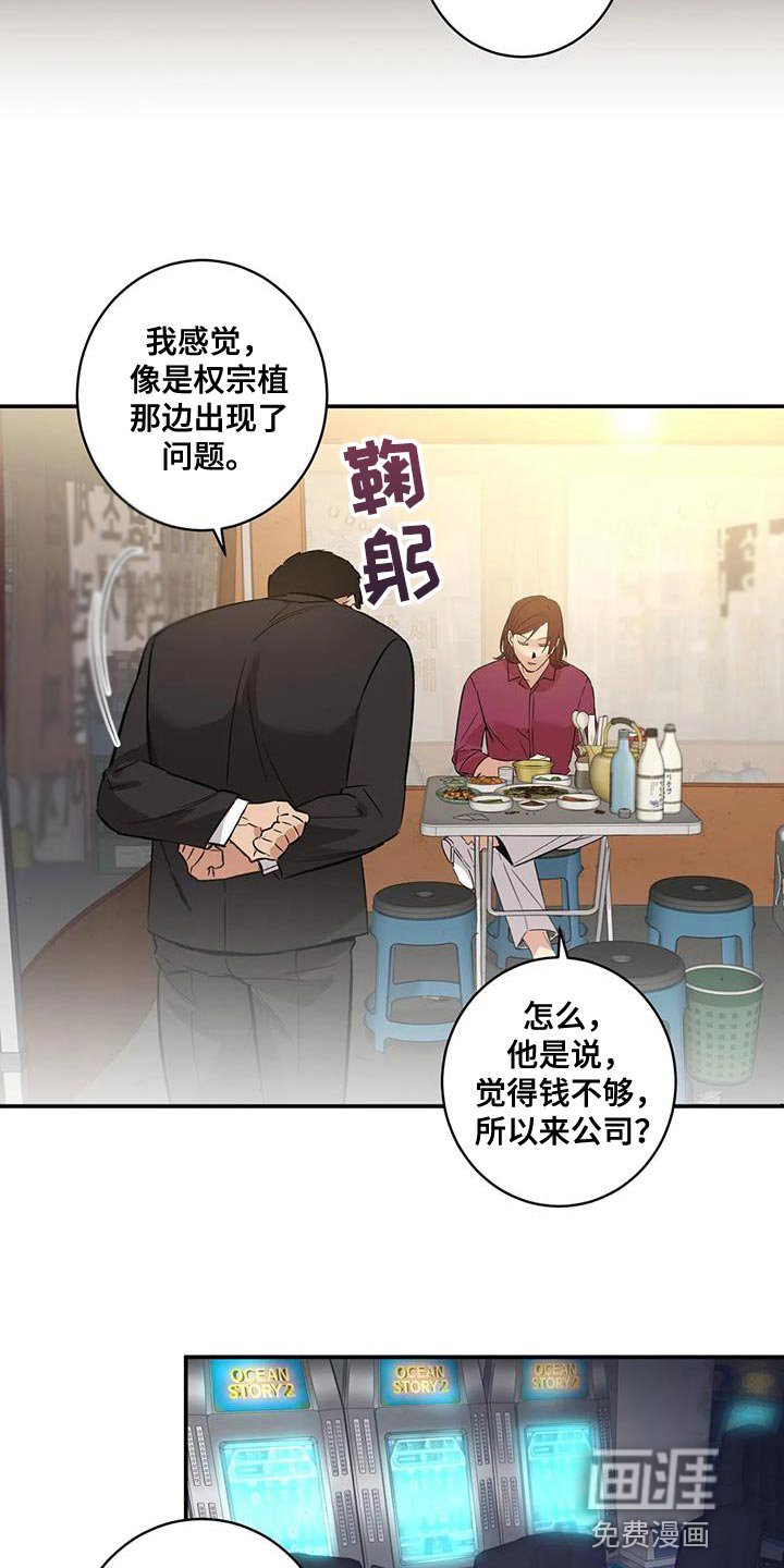 第32章：绑架