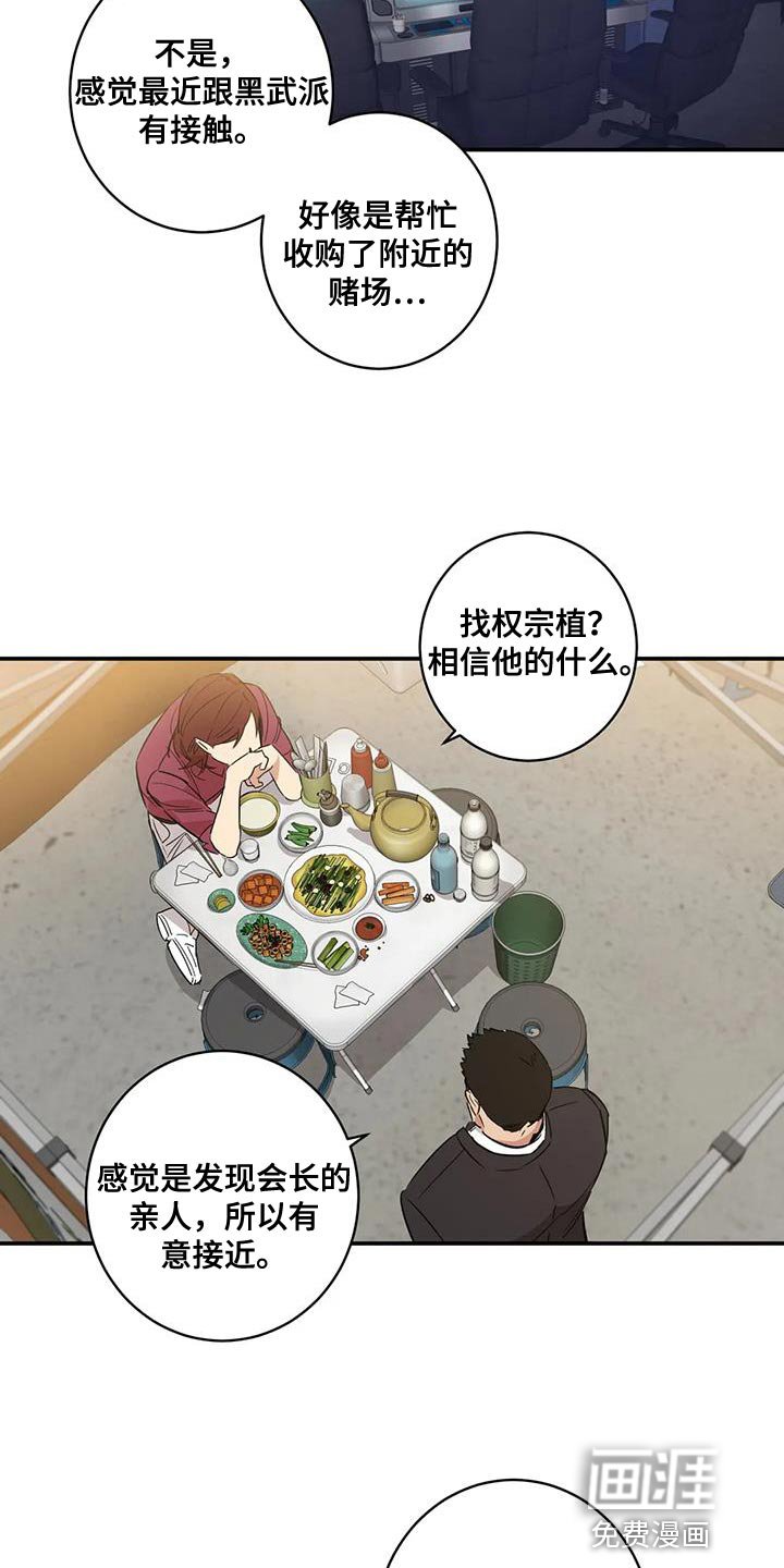 第32章：绑架