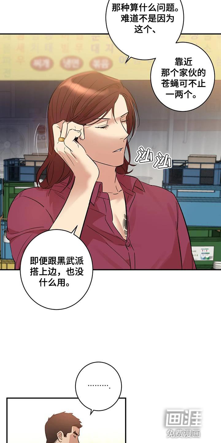 第32章：绑架