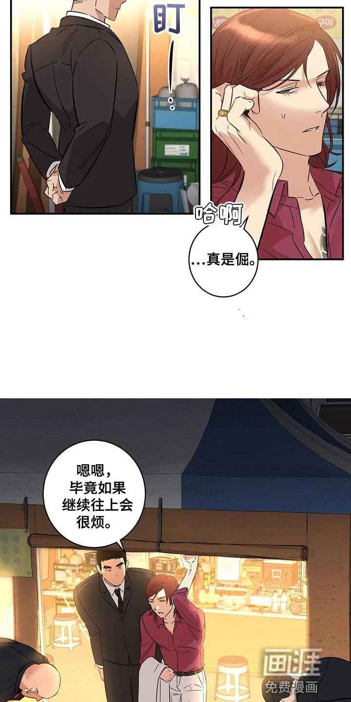 第32章：绑架