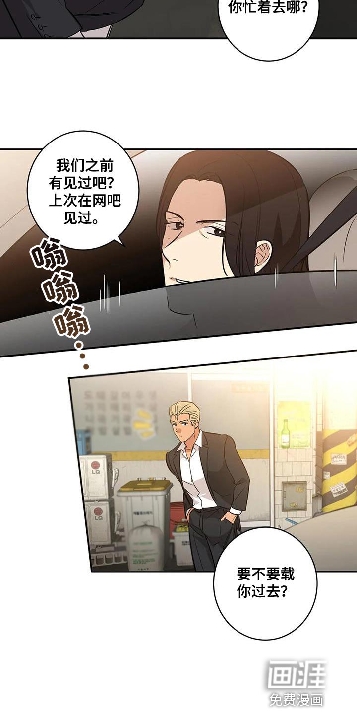 第32章：绑架