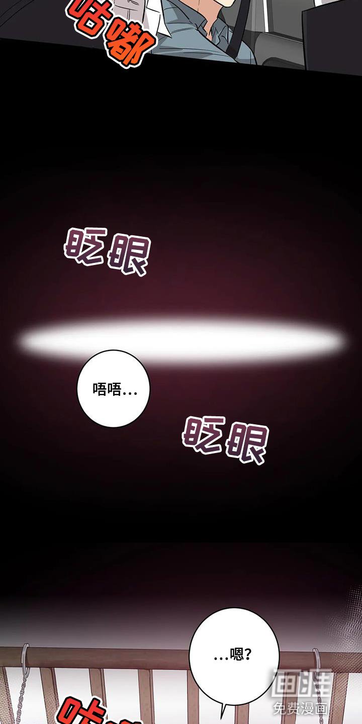 第32章：绑架