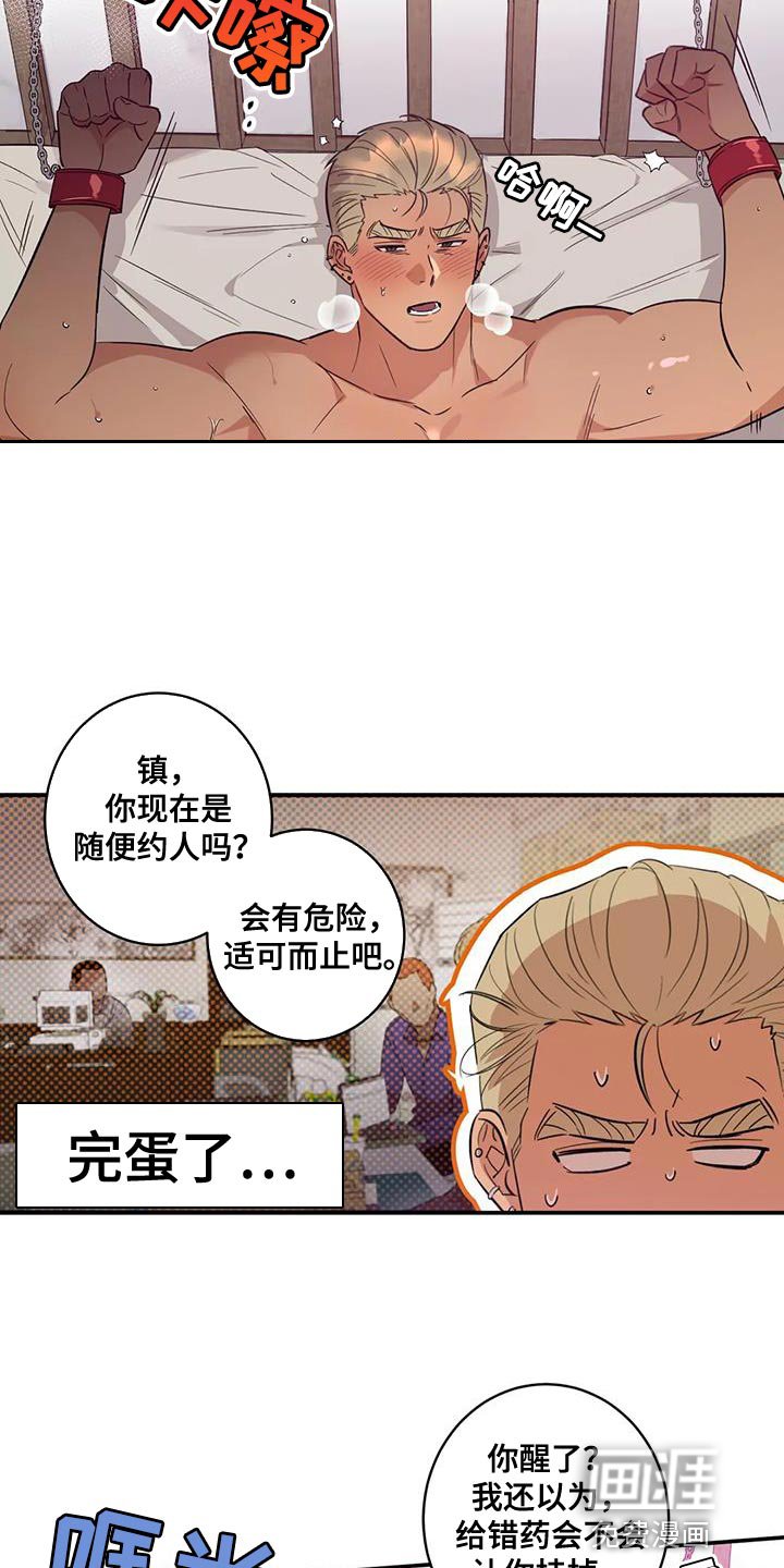 第32章：绑架