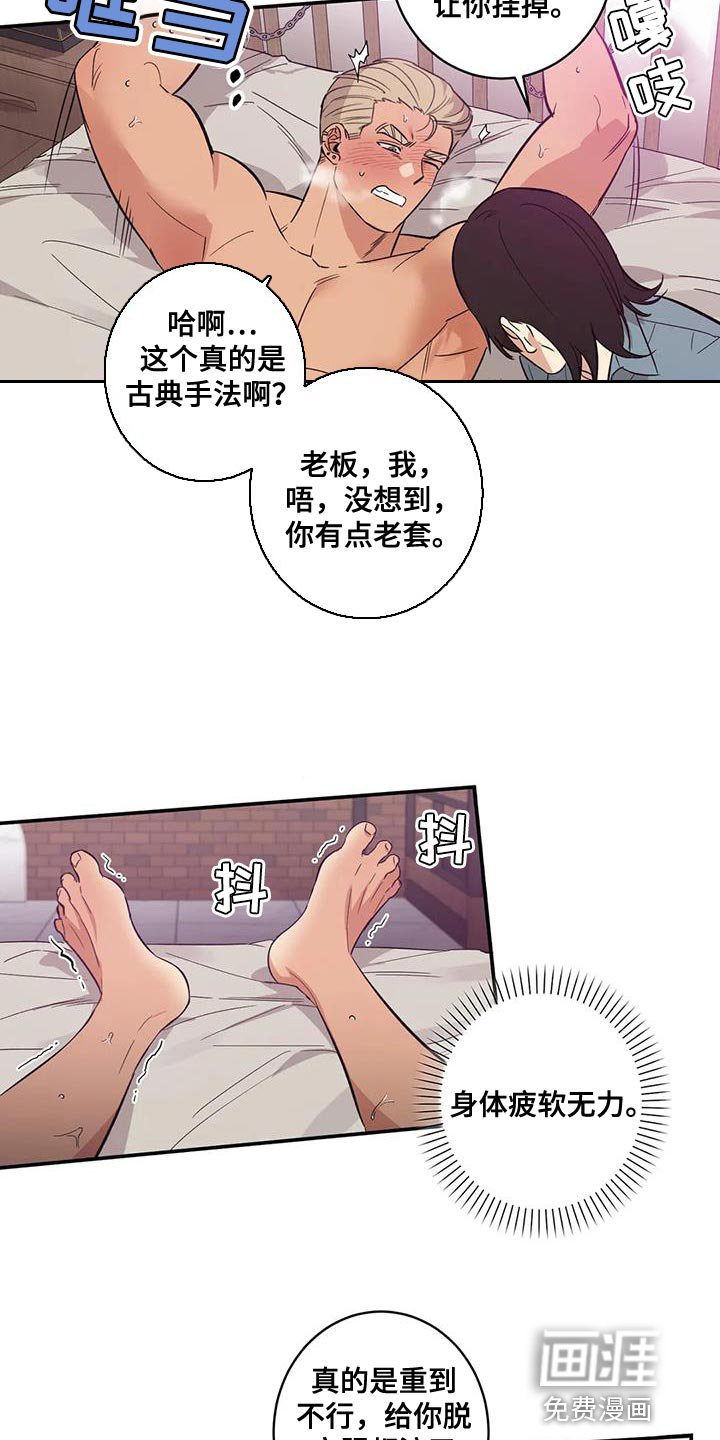 第32章：绑架