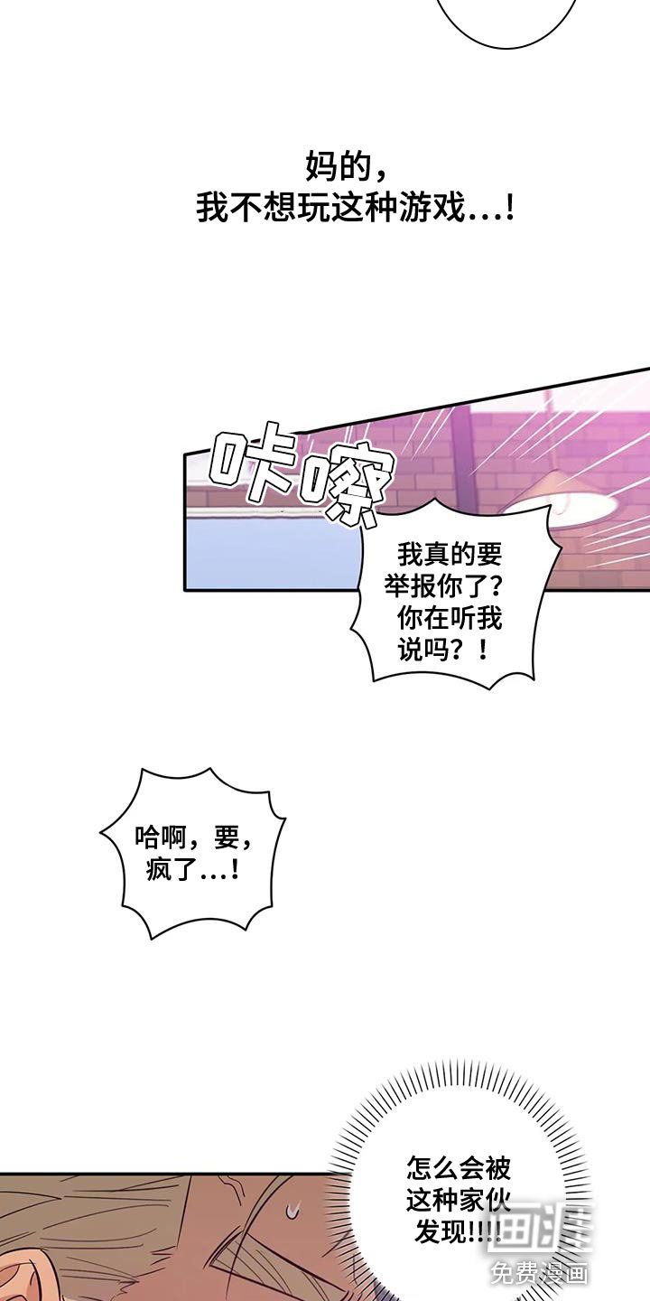 第32章：绑架