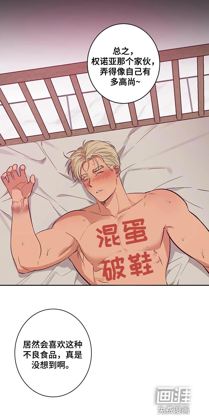 第32章：绑架