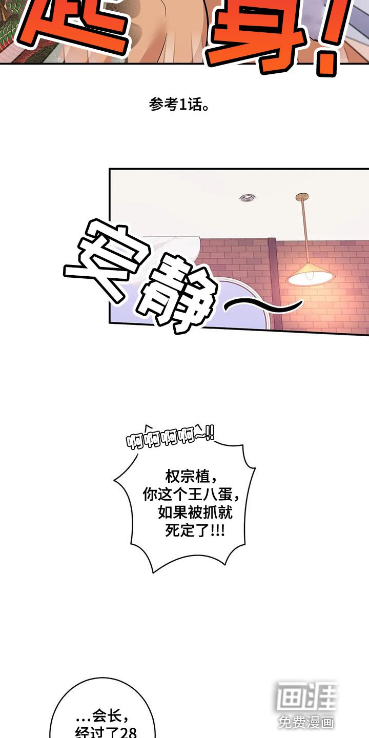 第33章：不自量力